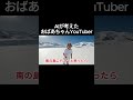 おばあちゃんが南の島を目指したら行きすぎて南極まで行ってしまい大ピンチ Shorts おばあちゃんが南の島を目指したら行きすぎて南極まで行ってしまい大ピンチ Shorts