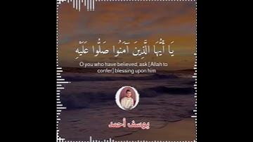 تلاوة هادئة تريح الأعصاب 😴🎧 القارئ: اسلام صبحى سورة: الأحزاب 💙❤