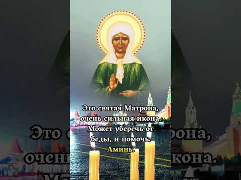 Это святая Матрона, Почень сильная икона. Может уберечь от беды, и помочь.Аминь
