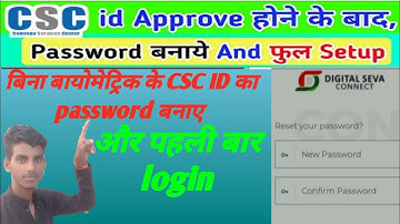 नई CSC ID का पासवर्ड कैसे बनाए बिना फिंगर प्रिंट के पहली बार login @S R Official