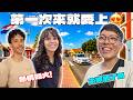 (阿鲁巴 2) 幾乎沒有台灣人去過！隱藏在加勒比海的「荷蘭小島」！當地年輕人熱情到讓我招架不住…