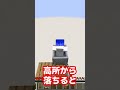 マイクラ豆知識　part1