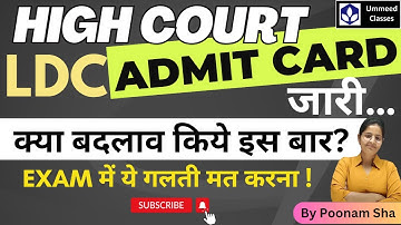 Exam में ये गलती मत करना | HC LDC Typing & Efficiency test कैसे होगा ? Tips and Tricks by Poonam Sha