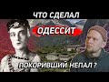 ЧТО СДЕЛАЛ ОДЕССИТ, ПОКОРИВШИЙ НЕПАЛ? История Бориса Лисаневича