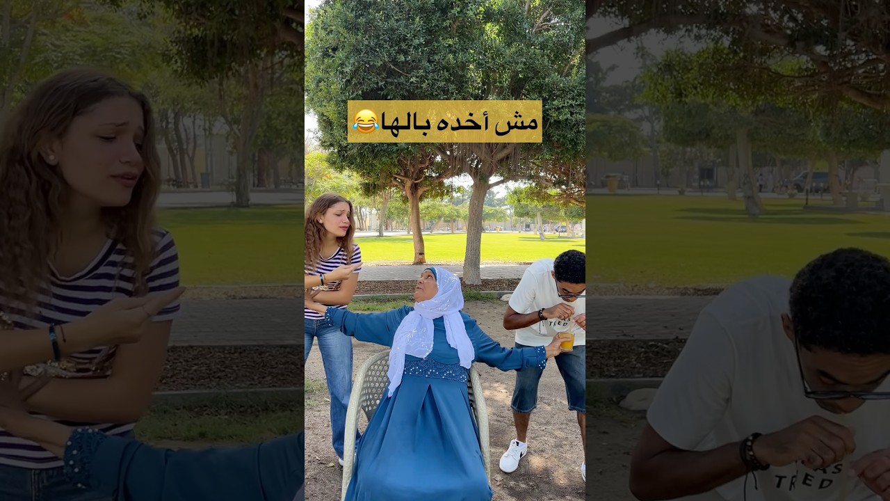 احنا وستو عاملين زي القط والفار😂😂😂