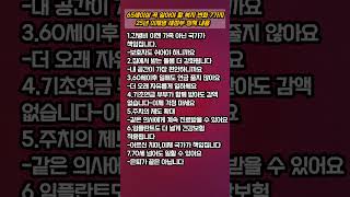 복지제도 &quot;25년 이재명 새정부 정책 내용#생활정보#노년의 삶#노인복지