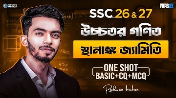 Higher Math Chapter 11 || One Shot CQ & MCQ Solving Class || SSC 26 & 27 || স্থানাঙ্ক জ্যামিতি ||