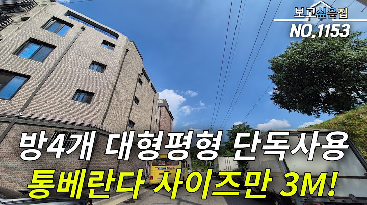 [Incheon Townhouse] I live alone! Large 4-room floor plan with a veranda size of 3M!! Only single...
