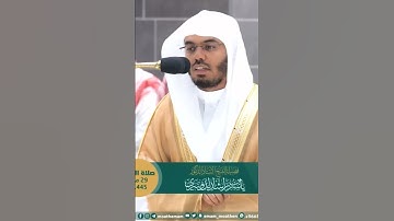 صلاة العشاء 29 محرم 1445 لفضيلة الشيخ أ.د ياسر الدوسري من سورة عبس #اللهم_صل_وسلم_على_نبينا_محمد