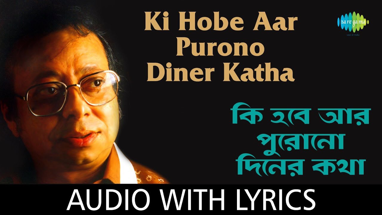 Ki Hobe Aar Purono Diner Katha with lyrics  RDBurman  Swapan Chakraborty
