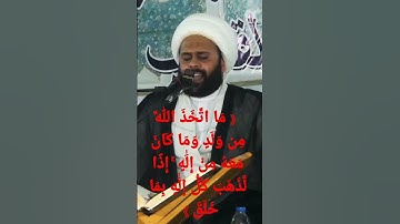 {سورة المؤمنون}إبداع الشيخ سليم اللامي يفوق الخيال