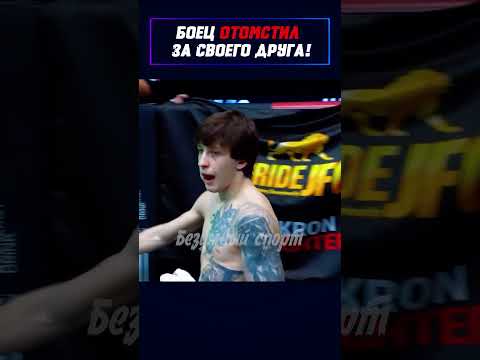 Месть в октагоне. Подаревский уничтожил Какаева за удар в пах! #shorts #boxing #mma