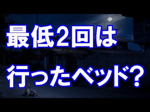 【修羅場】故郷の友人（新婦）の結婚式に行ってみたら・・・ホテル編