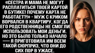 видео: «Сестра и мама не могут расплатиться твоей картой! Почему она не работает_!» — Муж ворвался с криком картинка: «Сестра и мама не могут расплатиться твоей картой! Почему она не работает_!» — Муж ворвался с криком