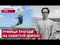 Загибель 20-річного хлопця на канатній дорозі: рік потому! Чи знайшли винного?