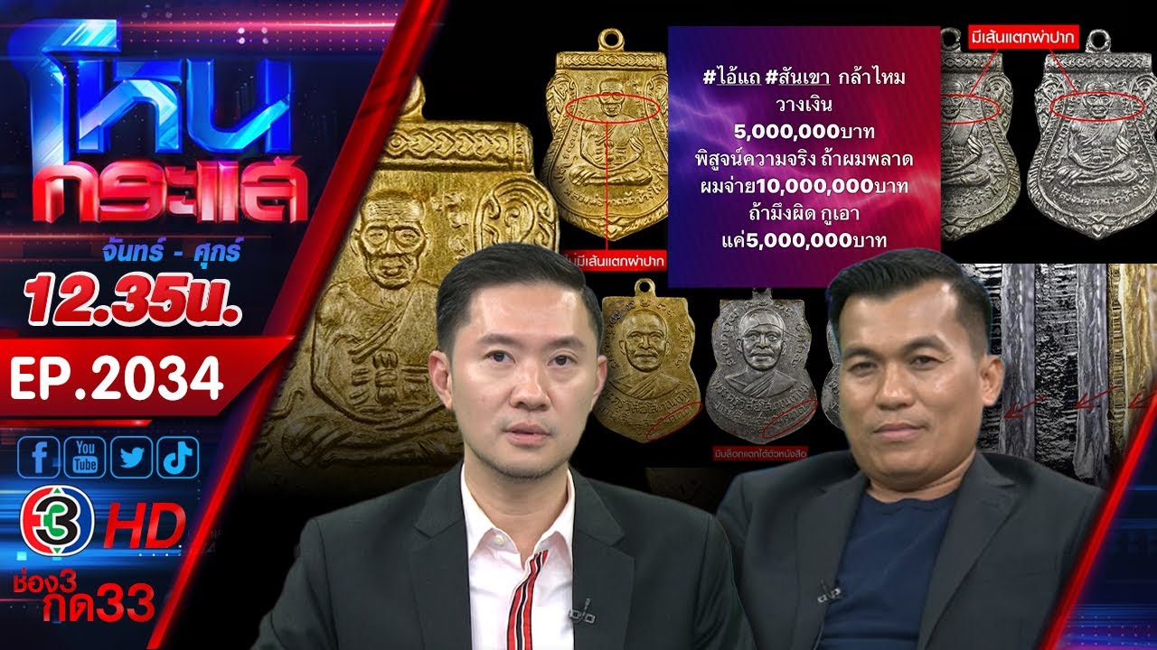 ไฝว้กันแล้ว 