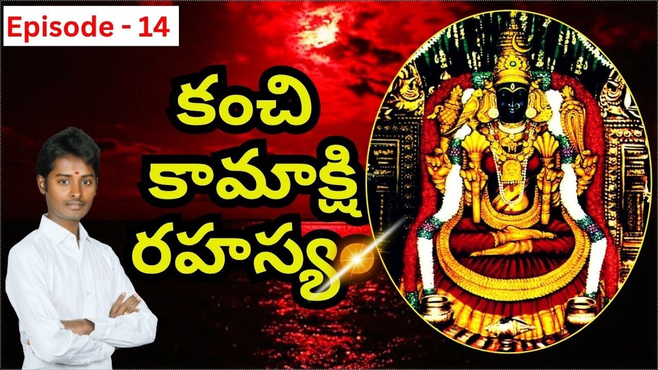 ⚜️Part-14⚜️Kanchi Kamakshi Vilasam  @Adv Ruthu Pavan Adv Ruthu Pavan