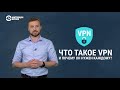 Что такое VPN и почему он нужен каждому Что такое VPN и почему он нужен каждому