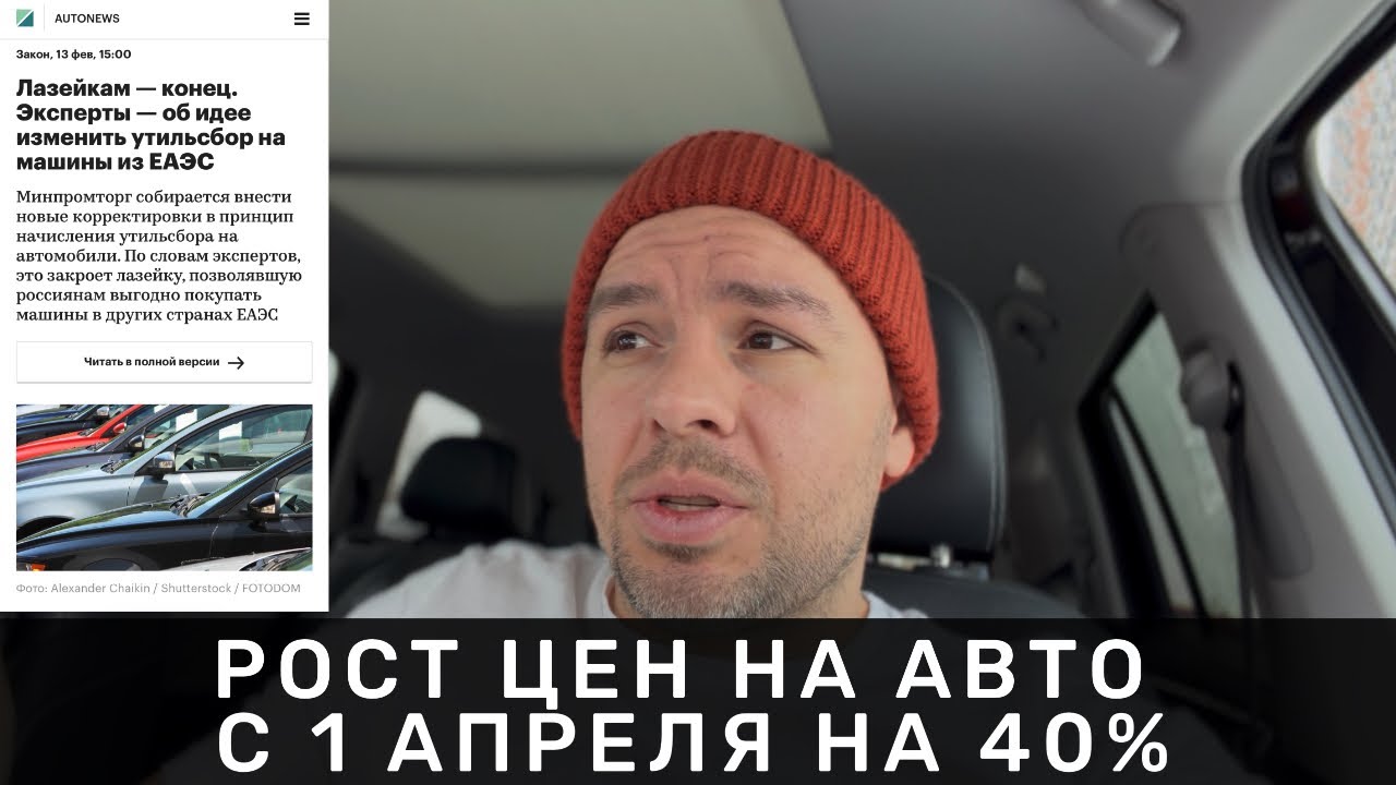 Очередные поборы | Из прокурора в автомобилестроителя | Авто на заказ из Японии, Китая и Кореи