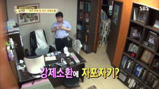백년손님-자기야(함익병,남재현,손준호) 20130711 #35(6)