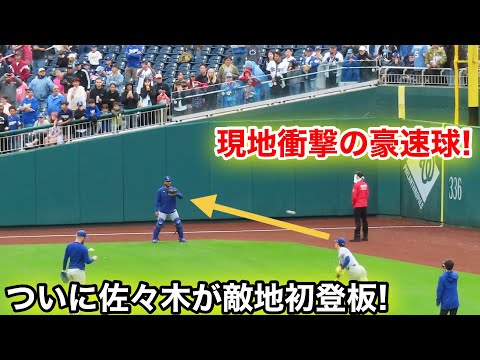 ついに佐々木が敵地初登板！現地衝撃の豪速球！現地映像
