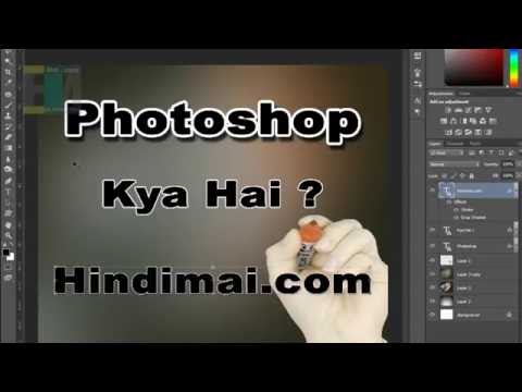 What is Photoshop in Hindi Learn Photoshop in Hindi Photoshop Tutorials EP. 