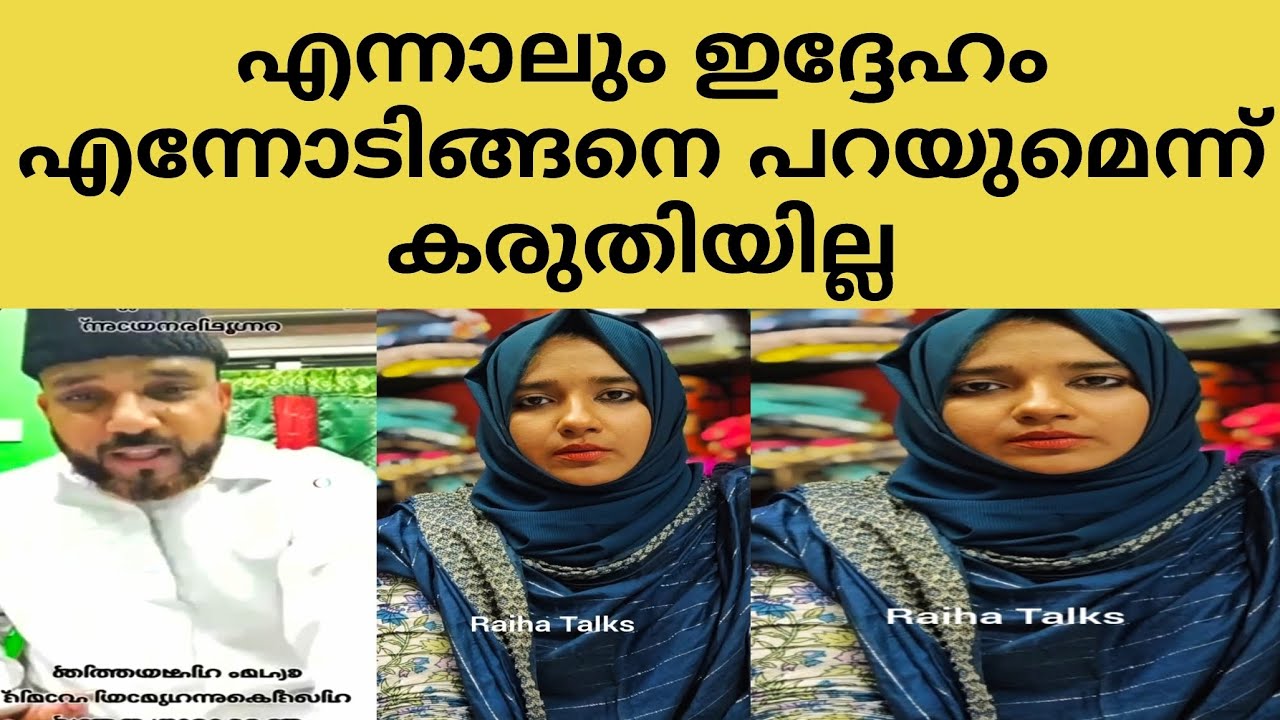 പ്രണയിക്കാൻ പോലും സമയമില്ലാത്തയാളാണ് ആറ്റക്കോയ തങ്ങൾ