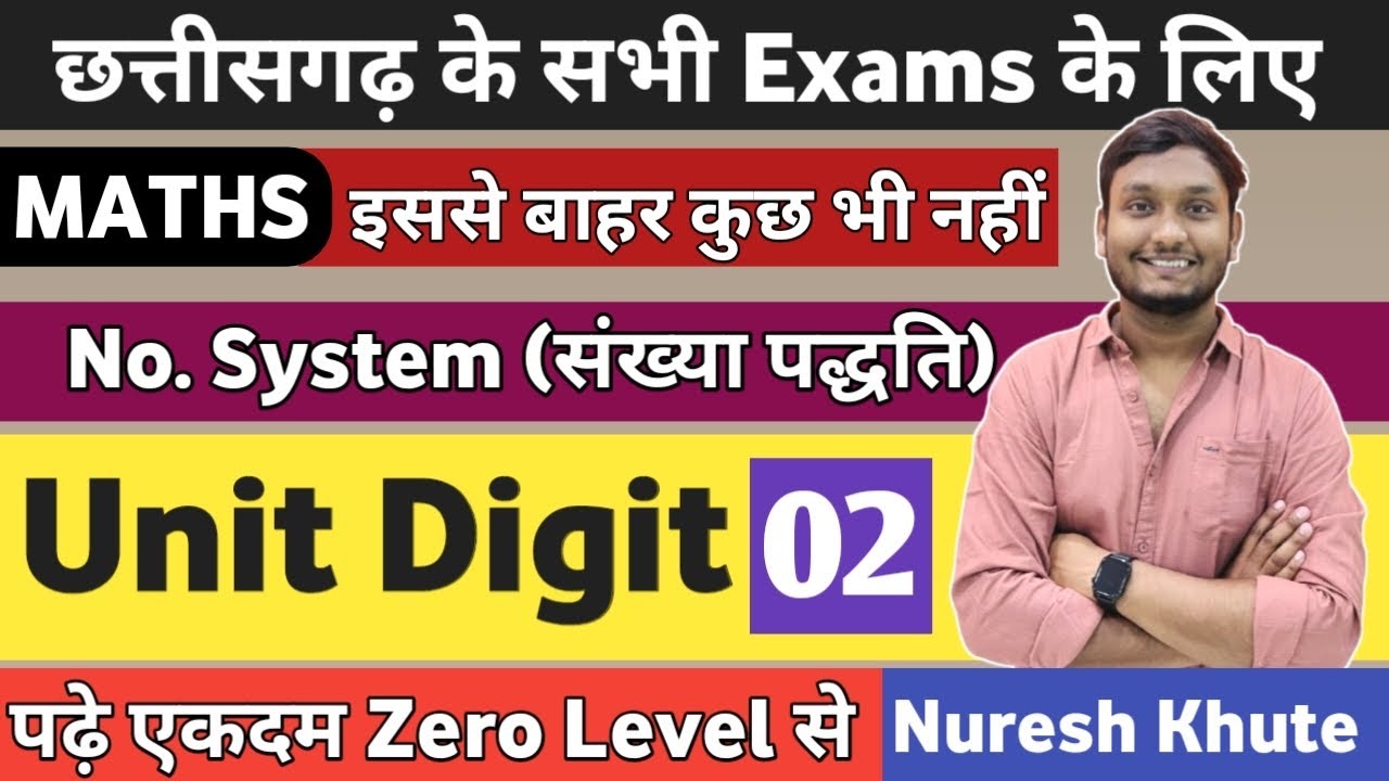 Number System- Unit Digit (इकाई अंक) | CGPSC & CGVYAPAM | मंडी उपनिरीक्षक । CG SI | ASI | Class-2