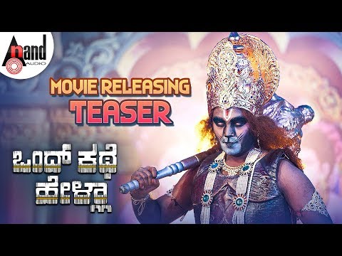 Ondh Kathe Hella Movie Releasing Teaser 2019 | Thandav Ram | Priyanka | Girish.G | Peta’s Cine Cafe