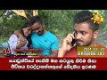 Room number 33  33   episode 303  20240320  hiru tv