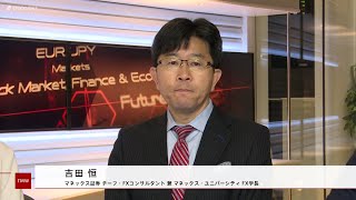 ゲスト 3月31日 マネックス証券 吉田 恒さん