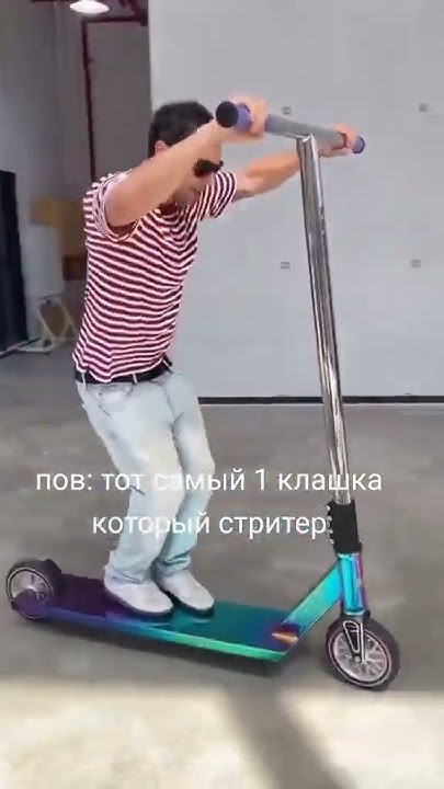 #клин #парк #skatepark #automobile #линия #самокат #skate #remix - YouTube