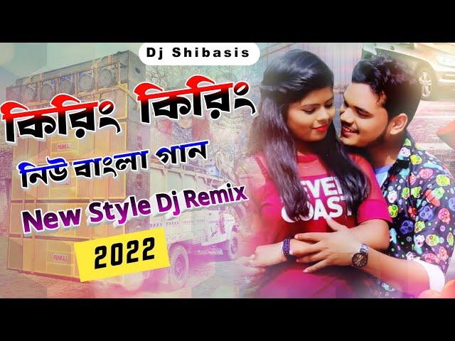 Kiring Kiring Song Dj | New Style Dj Remix 2022 class=