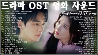 [PLAYLIST] The Best Kdrama OST Songs 🌹 Korean Love Song 2024 Playlist 🌹 눈물의 여왕, 나의 악마,태양의 후예,사랑의 불시착
