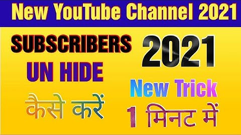 How to unhide Subscribers on YouTube | Subscribers unhide kaise kare 2021