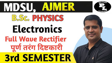 Full Wave Rectifier (पूर्ण तरंग दिष्टकारी)#bscphysics#mdsubsc#bscelectronics
