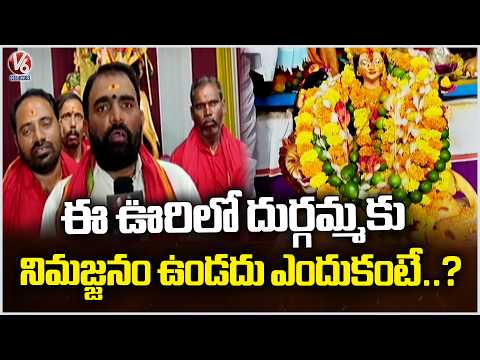 Nirmal’s Unique Karra Durga Mata Idol Made of Teakwood, No Immersion Tradition | V6 News - V6NEWSTELUGU