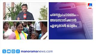 കാന്തപുരത്തിന്റെ മനസ്സ് എങ്ങോട്ട്? വടക്കൻ കേരളത്തിൽ ഉറ്റുനോക്കി മുന്നണികൾ Kanthapuram