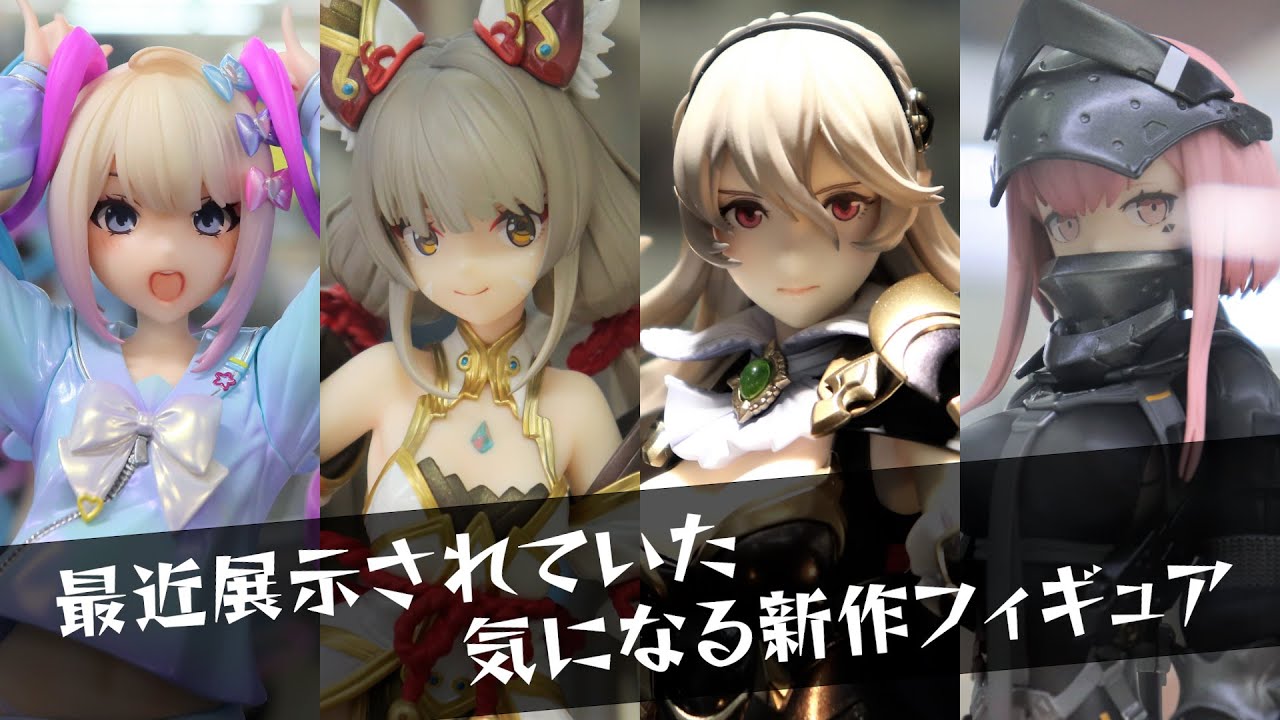 最近の展示で気になったフィギュア達（超絶最かわ てんしちゃん ニア