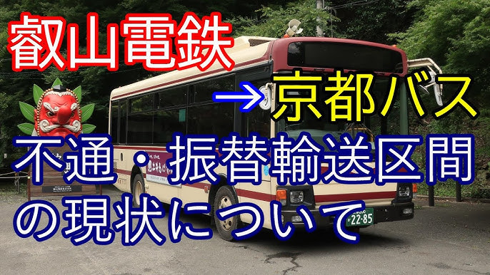 京都バス 愛宕山千日詣り 臨時バス Youtube 京都バス 愛宕山千日詣り 臨時バス Youtube