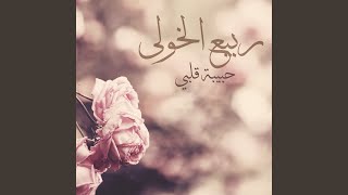Habibat Qalby