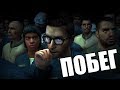 ПОБЕГ К ПОВСТАНЦАМ [Garry's Mod - Union HL2RP] City2