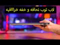 الاخف والانحف من اسوس Zenbook S13 OLED