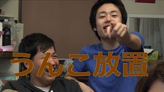 【ノーカット】撮影中うんこ放置事件の犯人はお前だ！！