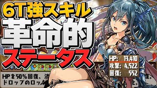 ニースが闇属性最強サブに Hpも火力もスキルも強すぎる 多次元攻略 ブラックバード クロロ パズドラ スマラブアプリ ニースが闇属性最強サブに Hpも火力もスキルも強すぎる 多次元攻略 ブラックバード クロロ パズドラ スマラブアプリ