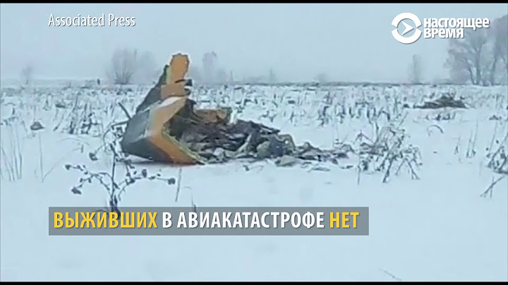 Авиакатастрофа в Подмосковье: выживших нет