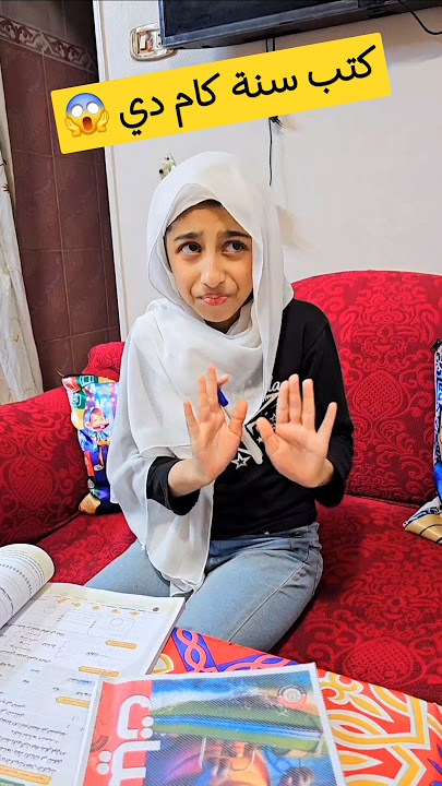 اتفضل شوف شغلك 🤣😂 كل دي كتب