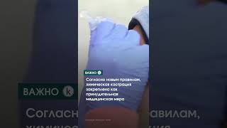 В Казахстане химическую кастрацию педофилов будут проводить за полгода до выхода из тюрьмы