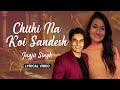 Chitthi na koi sandesh full song  faheem malik song oldsong