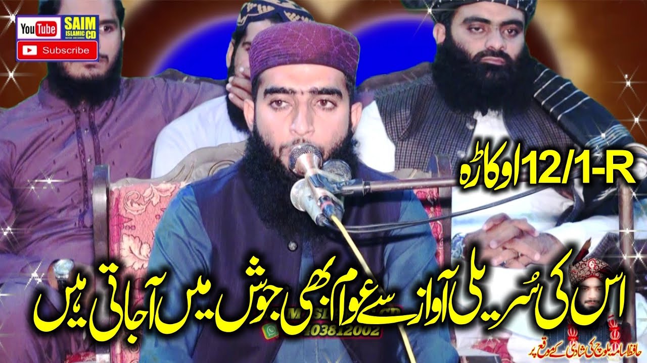 Molana Salman Salfi Topic Amibia Ki Duai 2024 | Saim Islamic CD